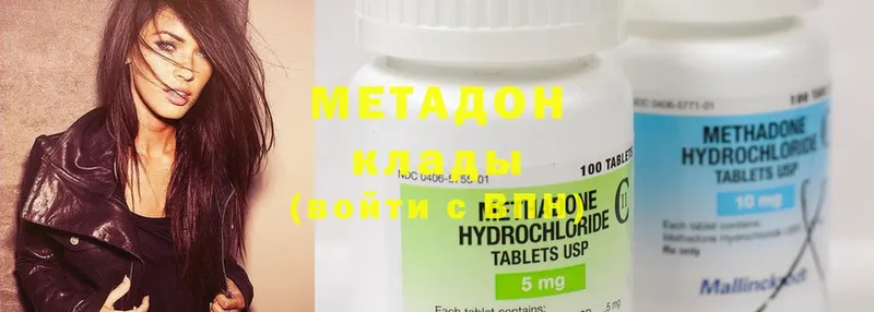 Метадон methadone  Чапаевск 